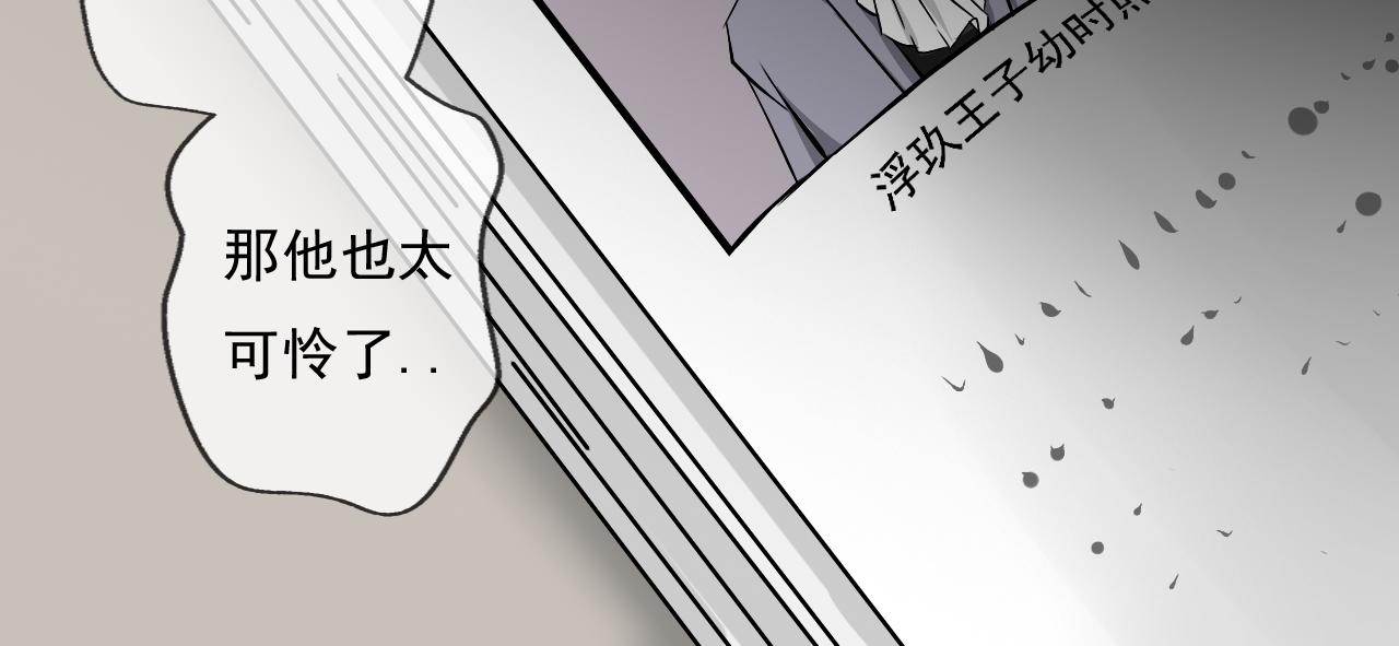 《噬魂鬼传说》第1画黑暗中的噬魂鬼 第39页