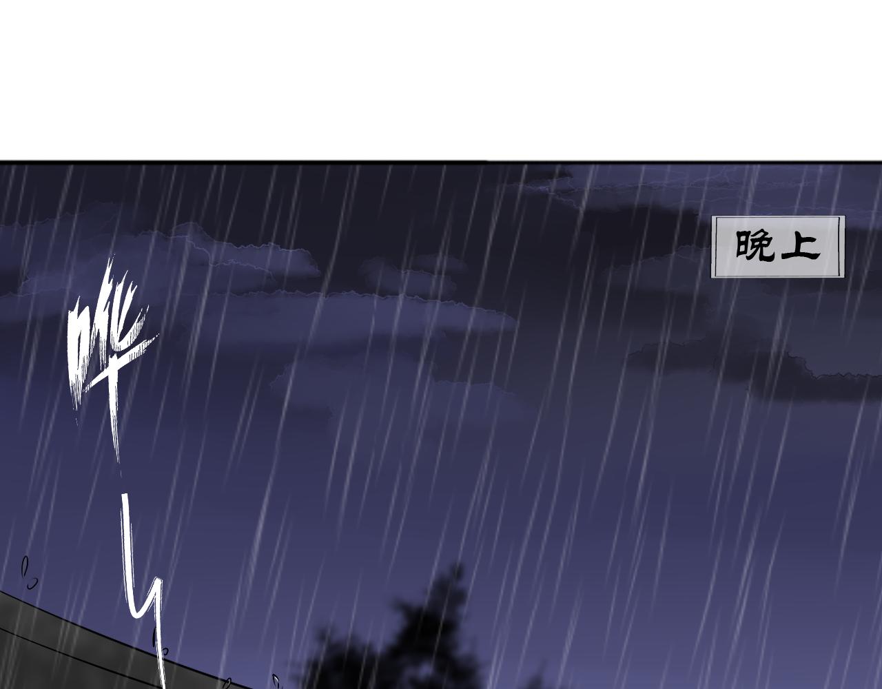 《噬魂鬼传说》第1画黑暗中的噬魂鬼 第40页