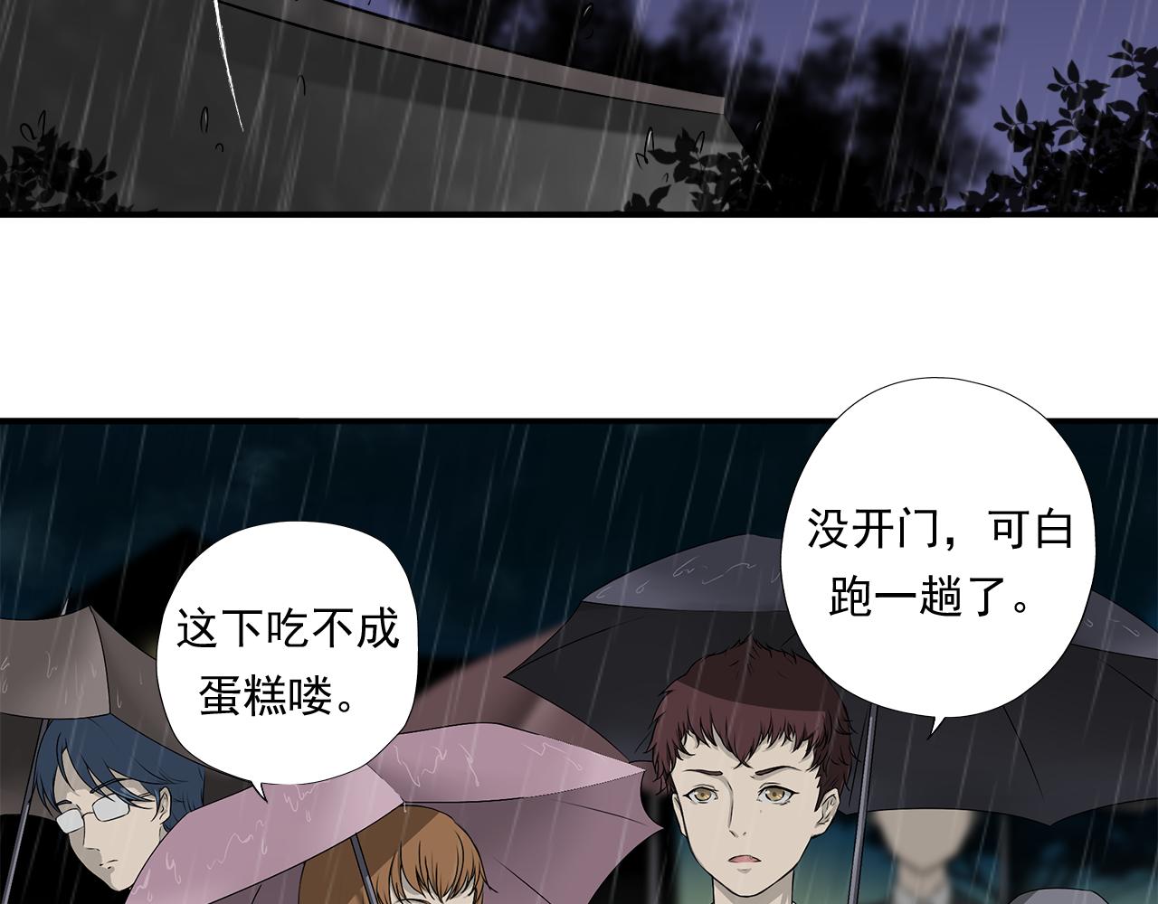 《噬魂鬼传说》第1画黑暗中的噬魂鬼 第41页