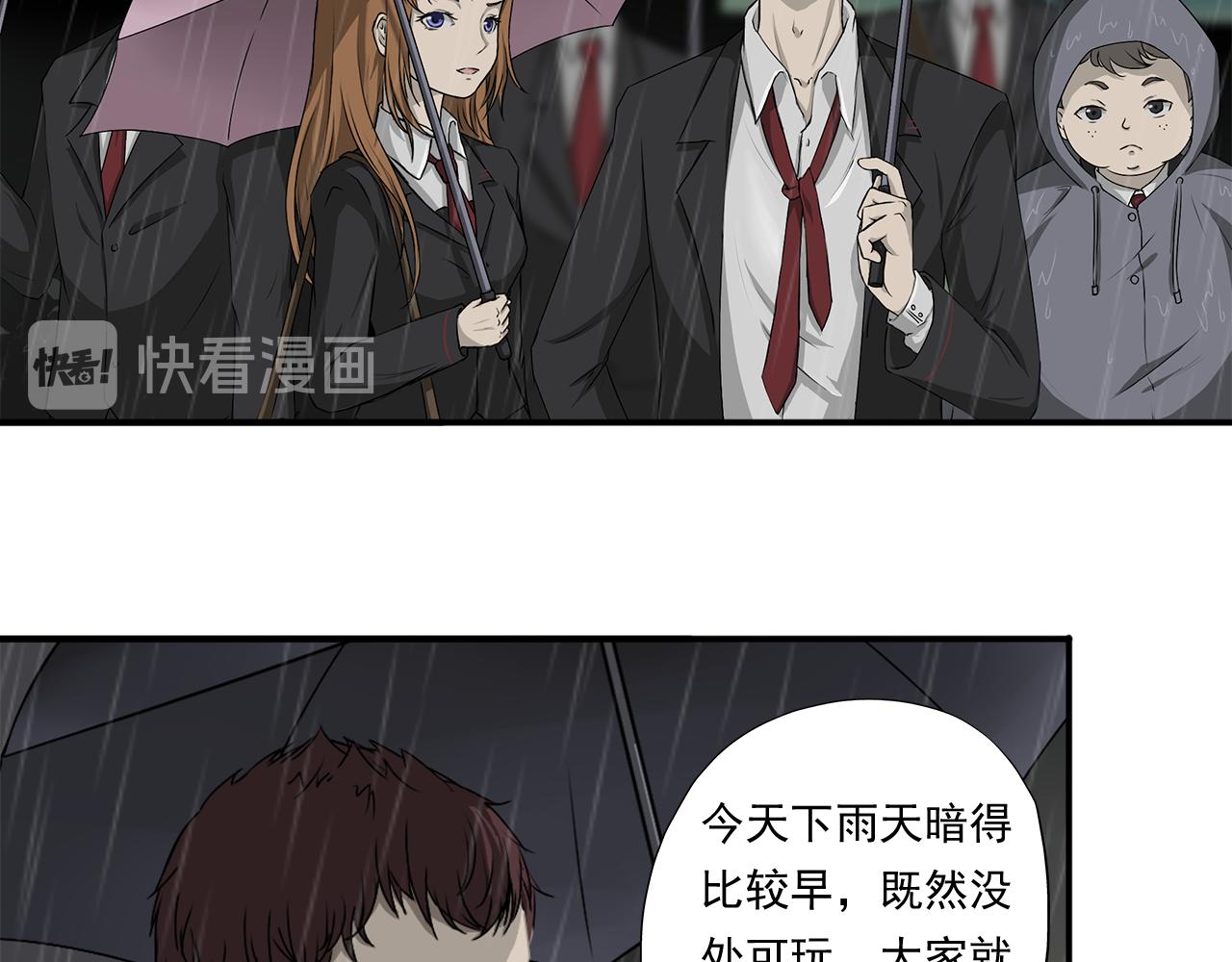 《噬魂鬼传说》第1画黑暗中的噬魂鬼 第42页