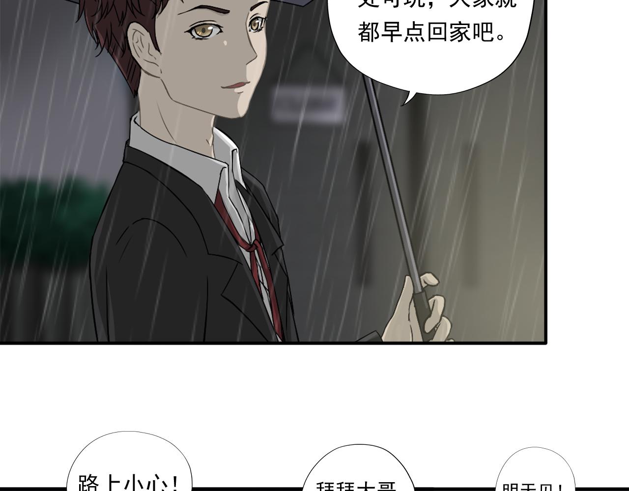 《噬魂鬼传说》第1画黑暗中的噬魂鬼 第43页