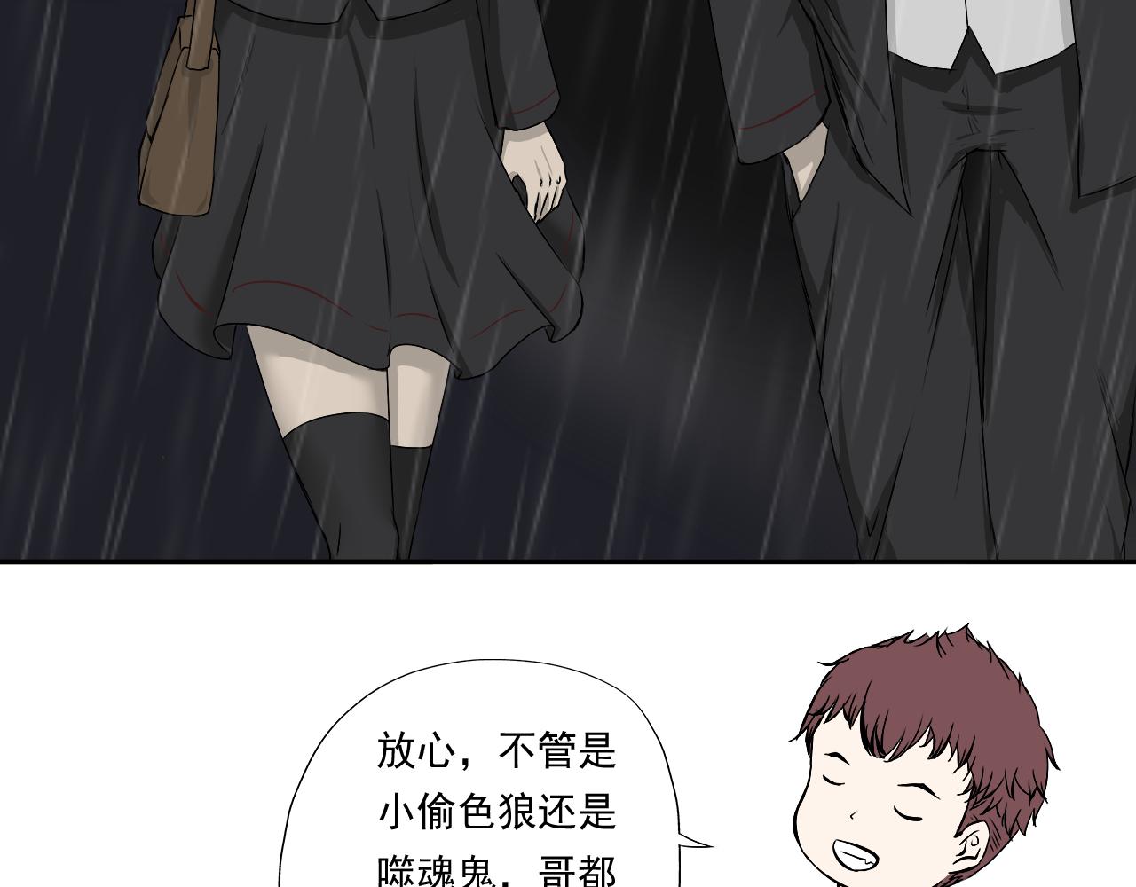 《噬魂鬼传说》第1画黑暗中的噬魂鬼 第47页