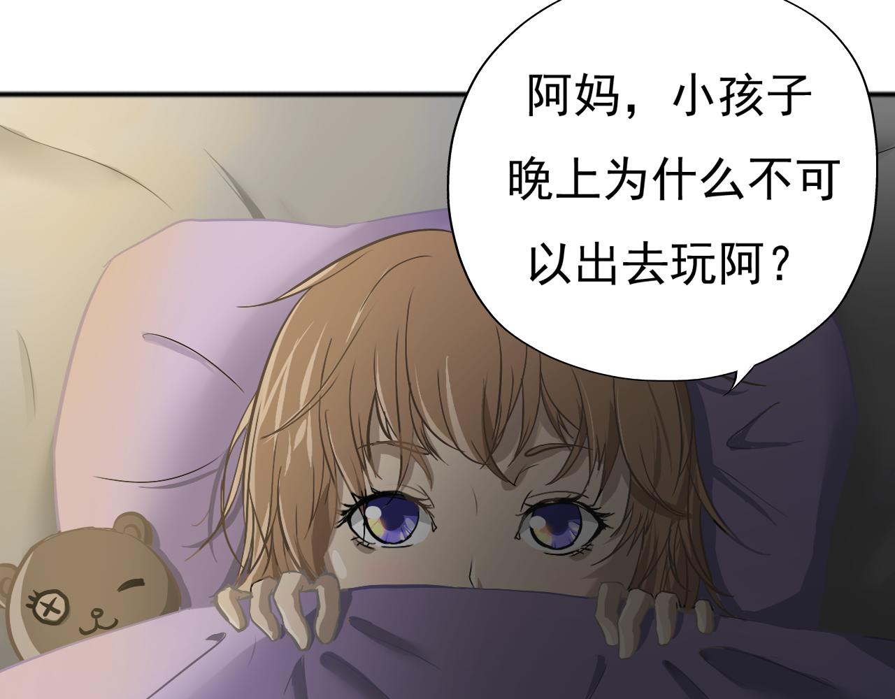 《噬魂鬼传说》第1画黑暗中的噬魂鬼 第4页