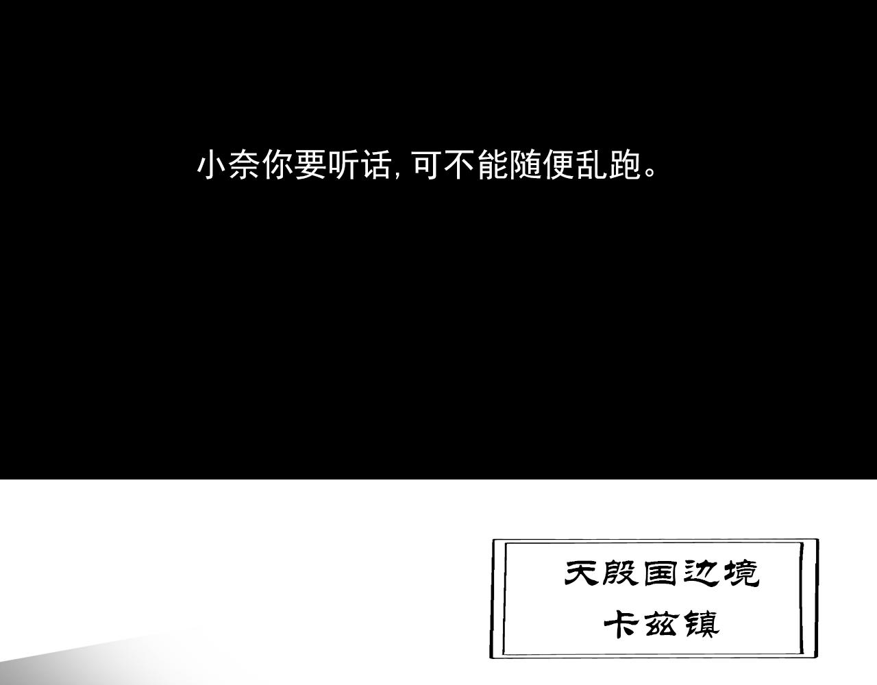 《噬魂鬼传说》第1画黑暗中的噬魂鬼 第8页