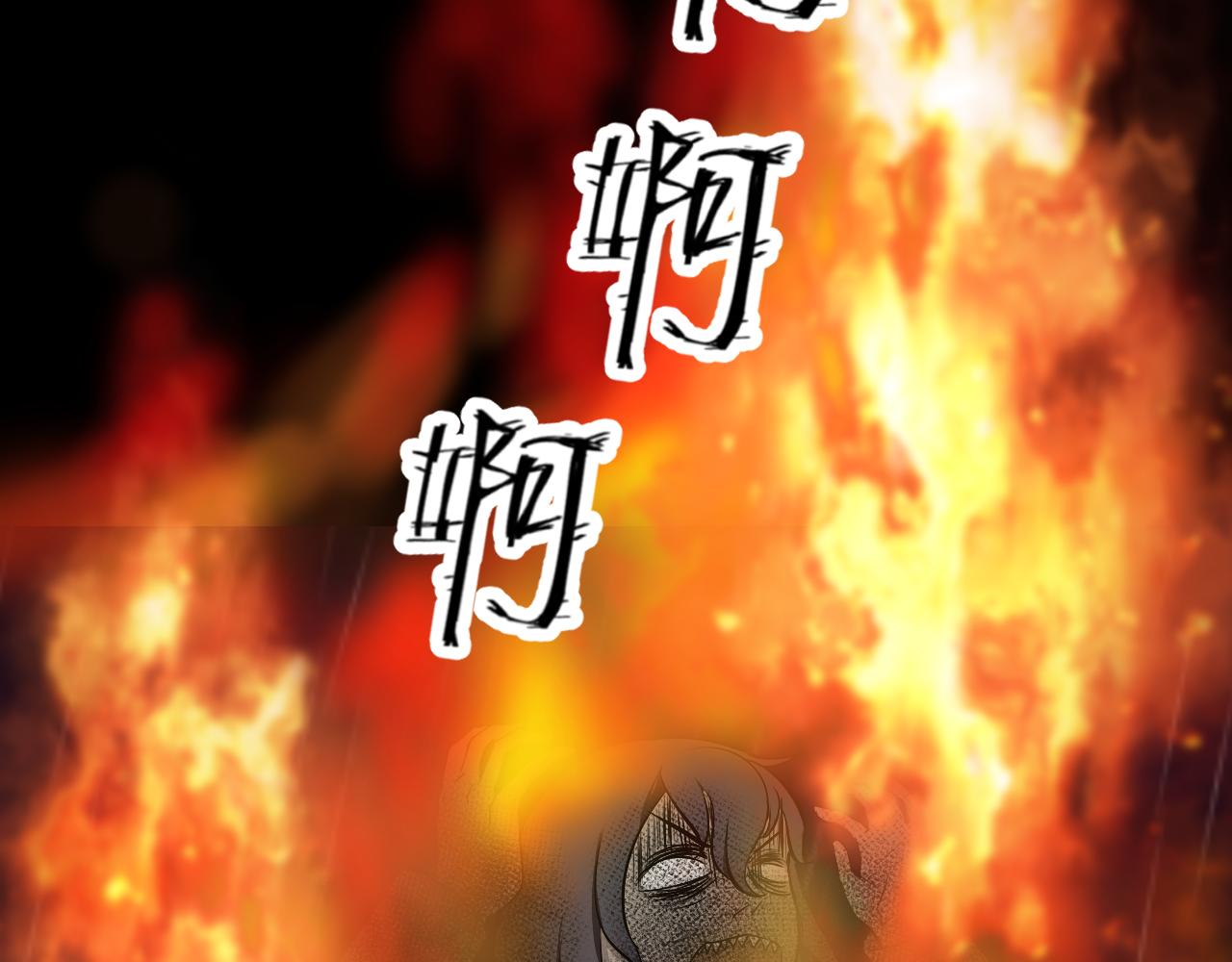 《噬魂鬼传说》第2画 美救英雄 第11页