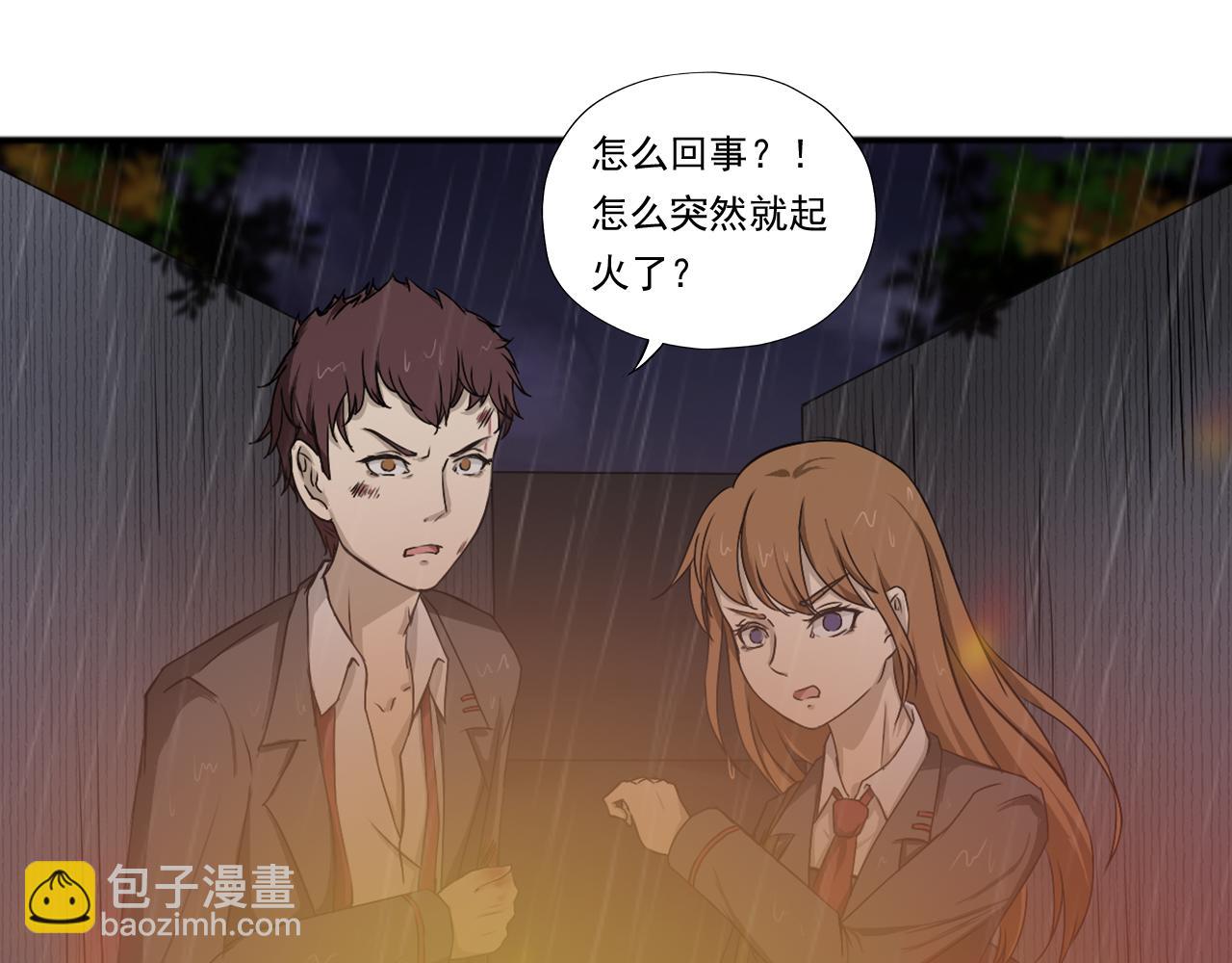 《噬魂鬼传说》第2画 美救英雄 第13页
