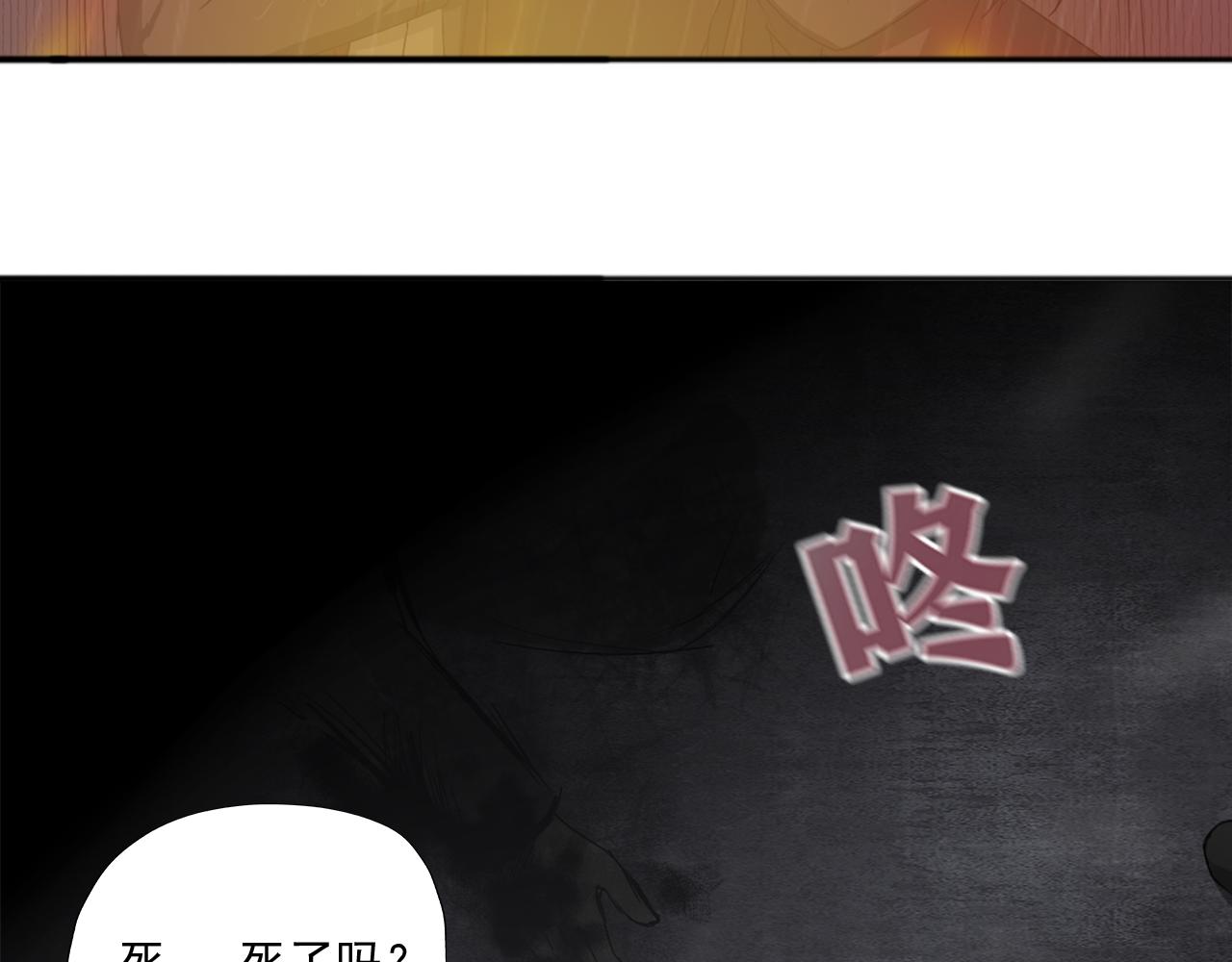 《噬魂鬼传说》第2画 美救英雄 第14页