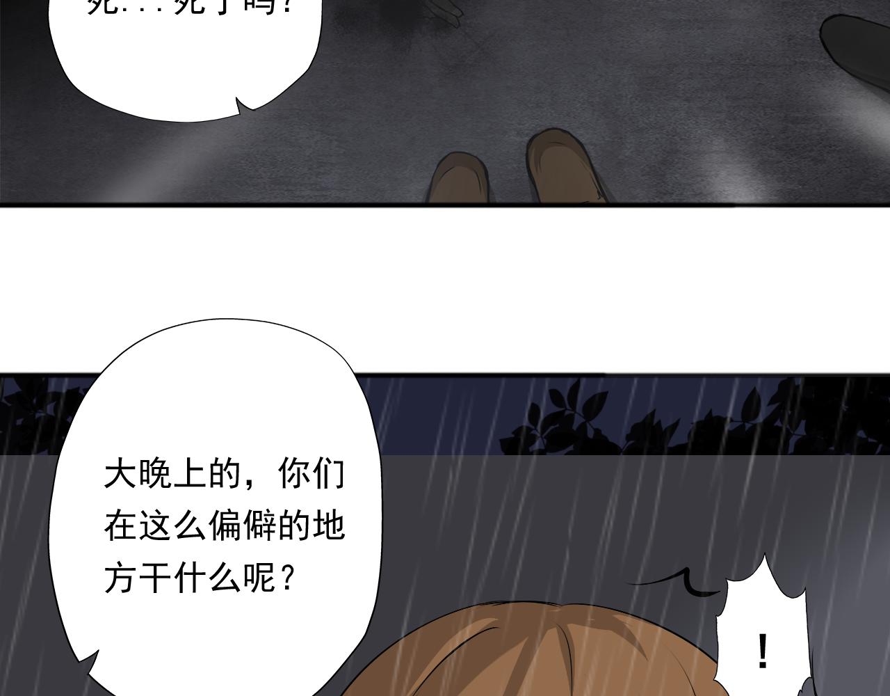 《噬魂鬼传说》第2画 美救英雄 第15页