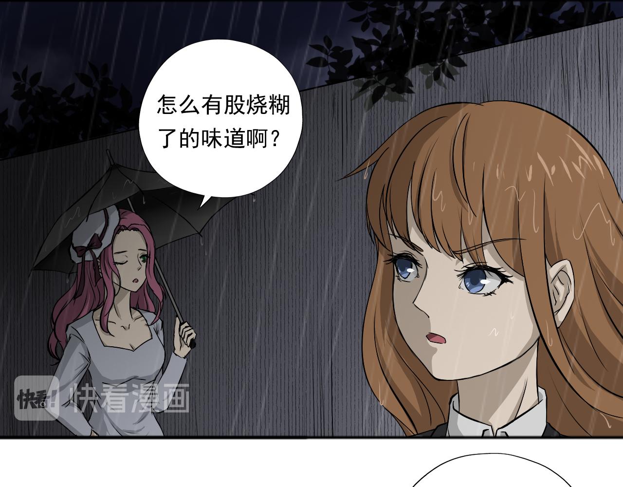 《噬魂鬼传说》第2画 美救英雄 第17页