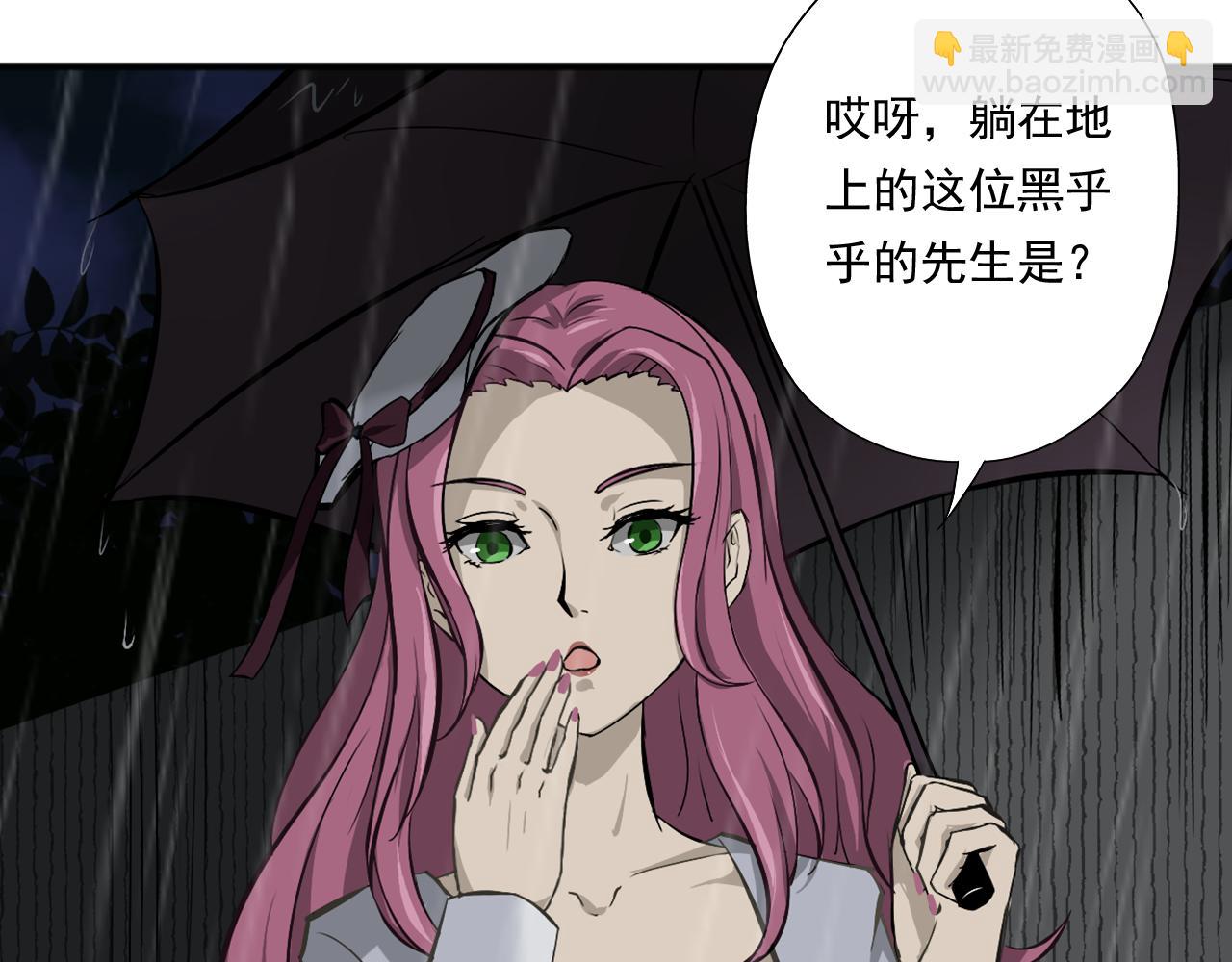 《噬魂鬼传说》第2画 美救英雄 第18页