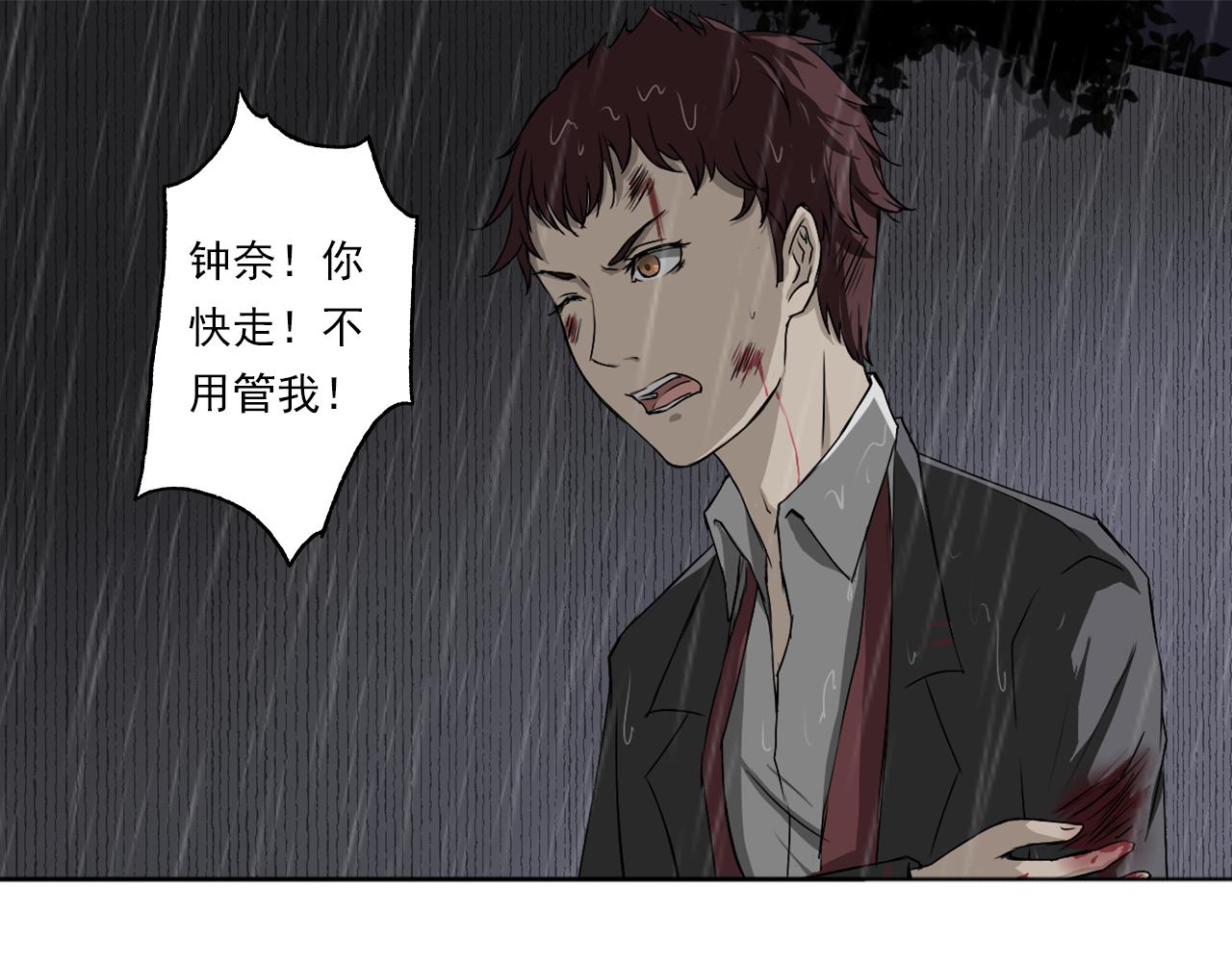 《噬魂鬼传说》第2画 美救英雄 第1页
