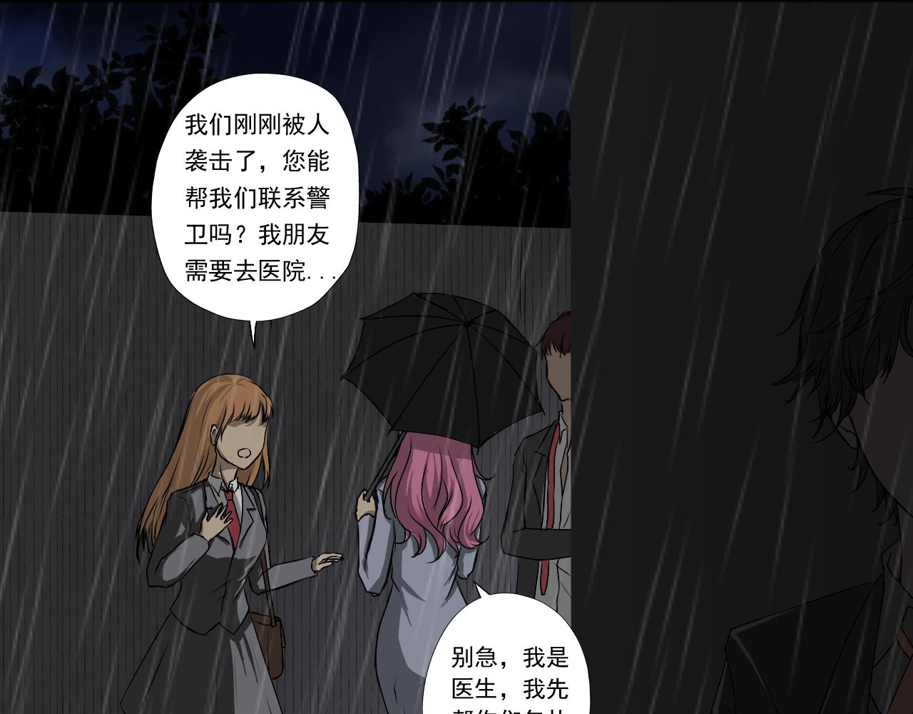 《噬魂鬼传说》第2画 美救英雄 第21页