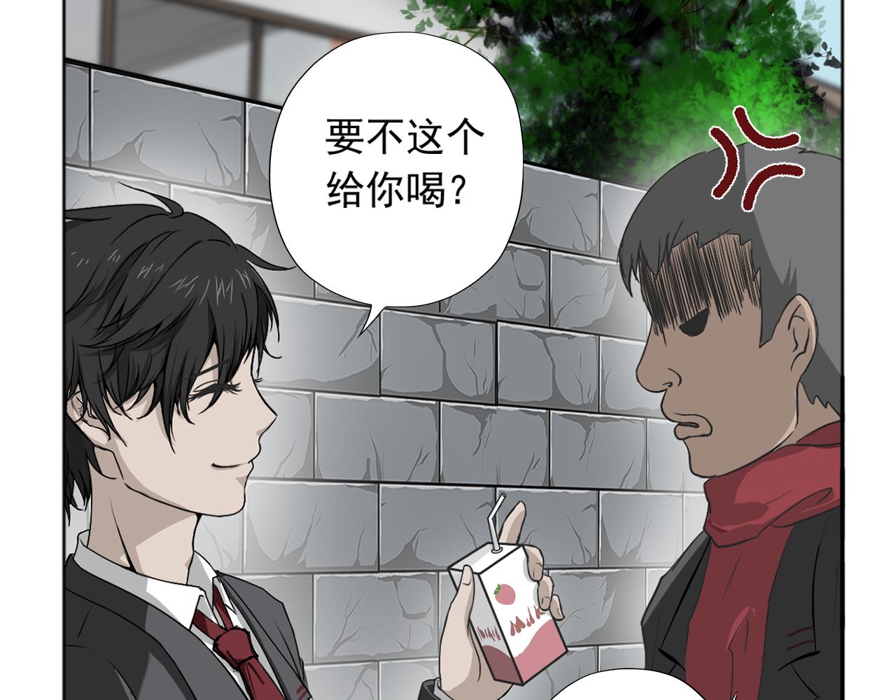 《噬魂鬼传说》第2画 美救英雄 第27页