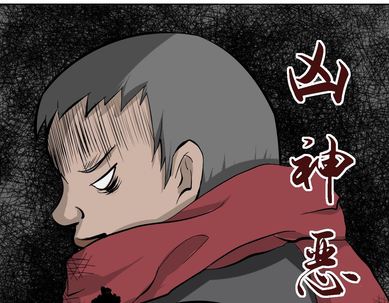 《噬魂鬼传说》第2画 美救英雄 第30页