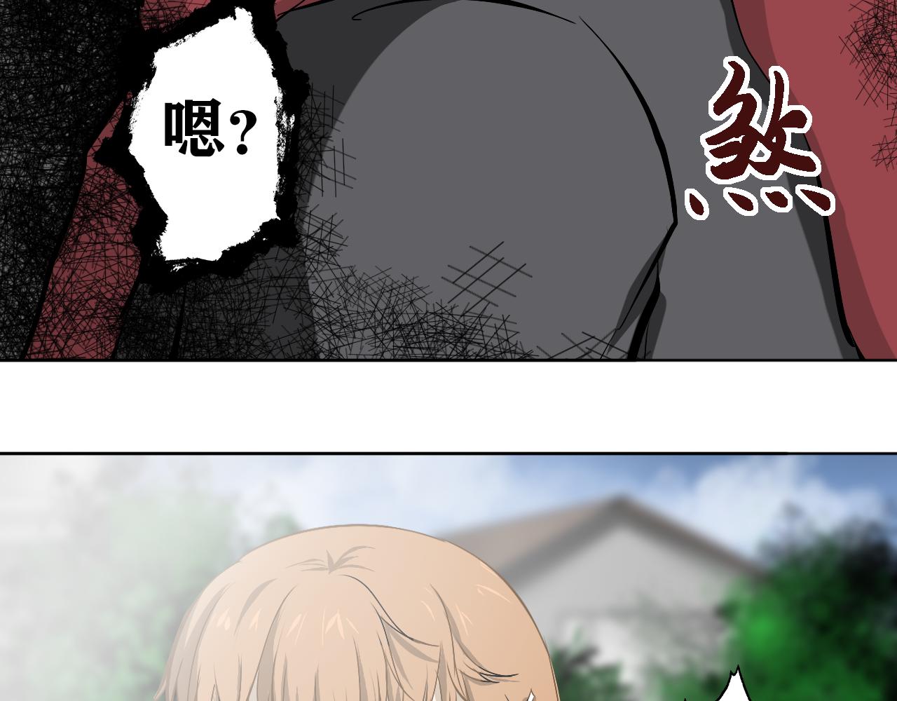 《噬魂鬼传说》第2画 美救英雄 第31页