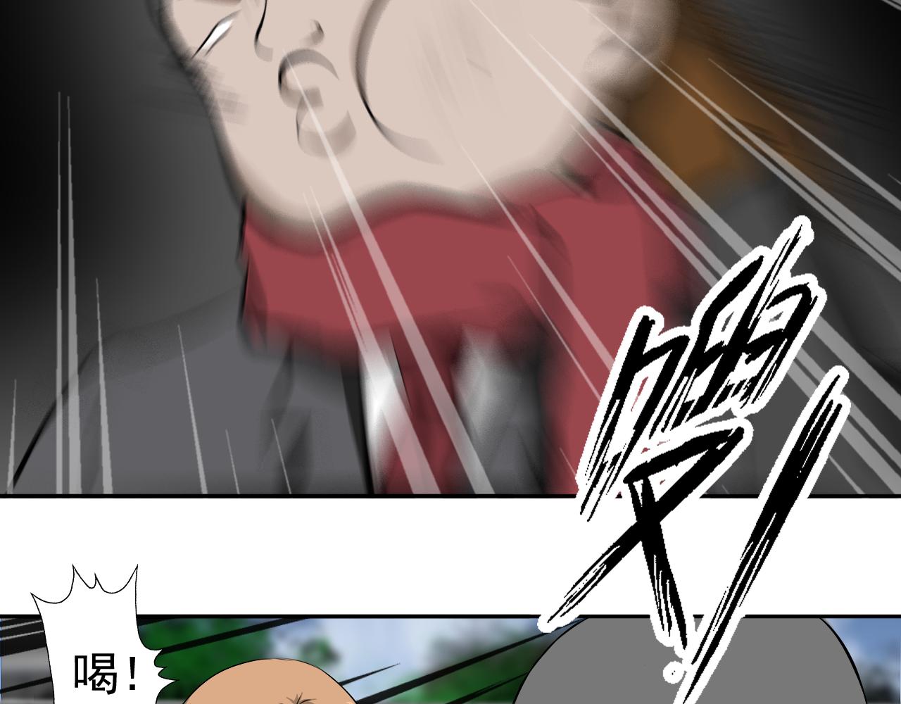 《噬魂鬼传说》第2画 美救英雄 第35页