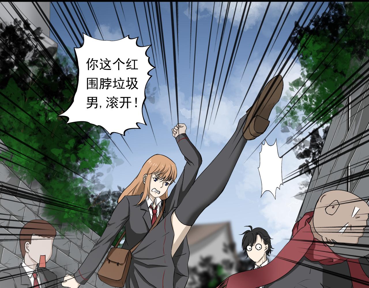 《噬魂鬼传说》第2画 美救英雄 第37页