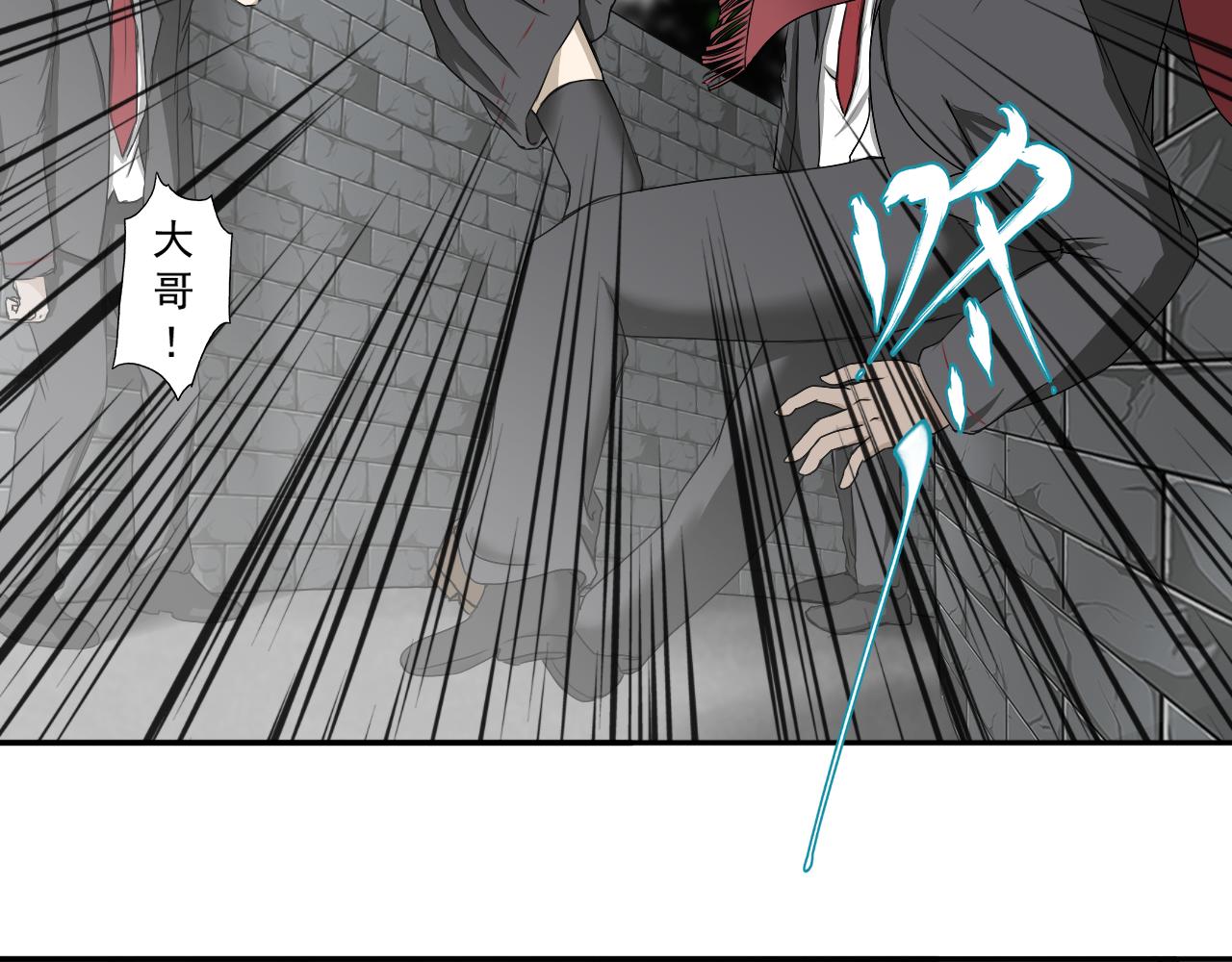 《噬魂鬼传说》第2画 美救英雄 第38页