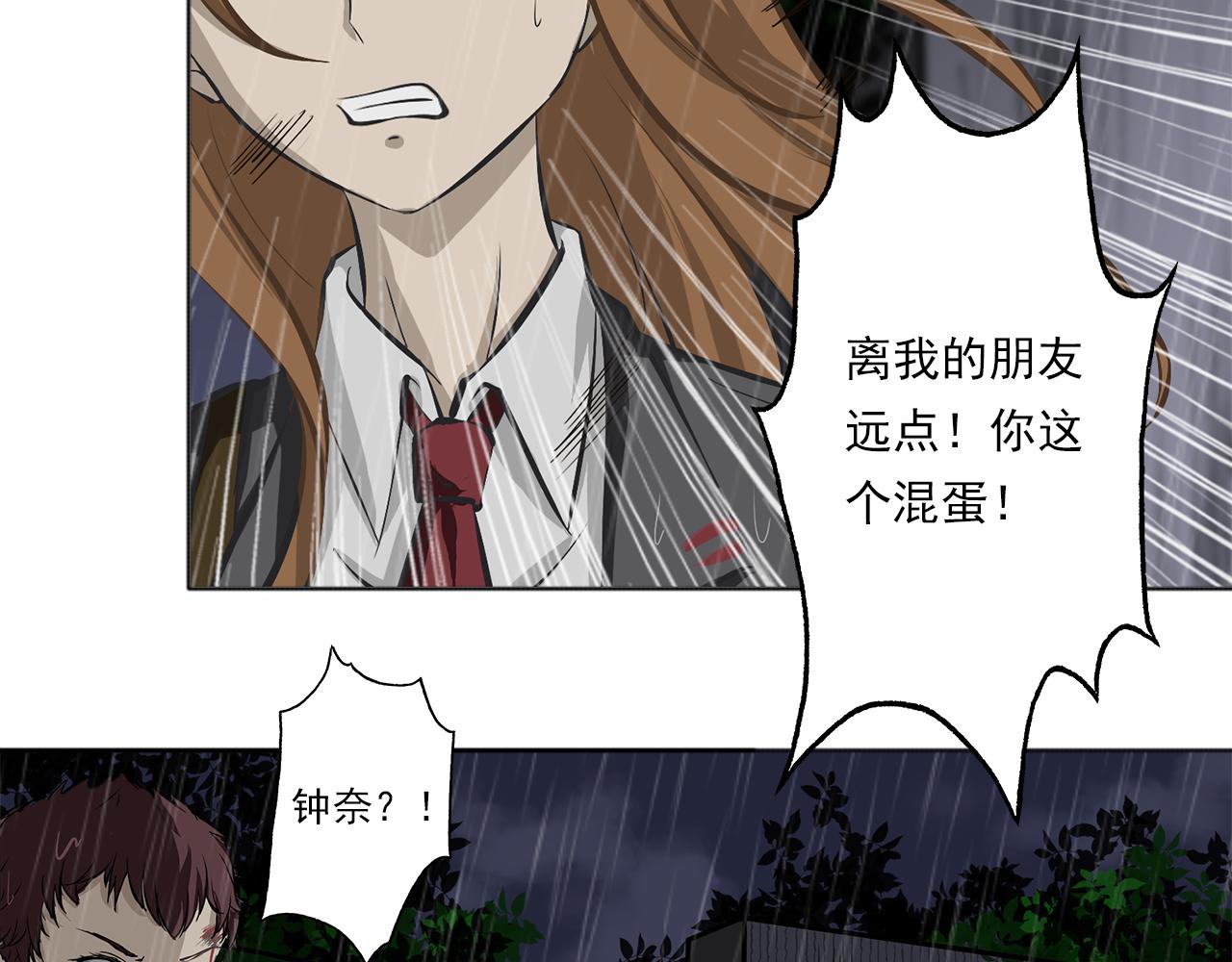 《噬魂鬼传说》第2画 美救英雄 第3页