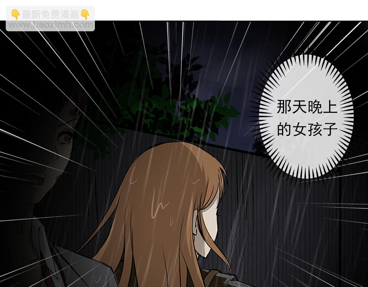 《噬魂鬼传说》第2画 美救英雄 第42页