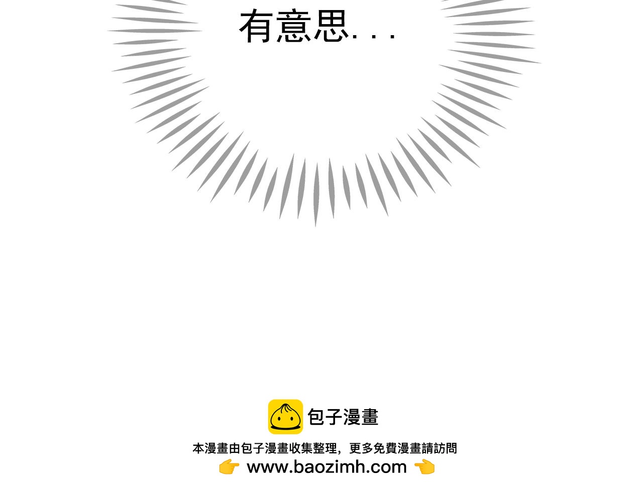 《噬魂鬼传说》第2画 美救英雄 第45页