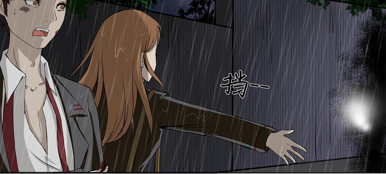 《噬魂鬼传说》第2画 美救英雄 第4页