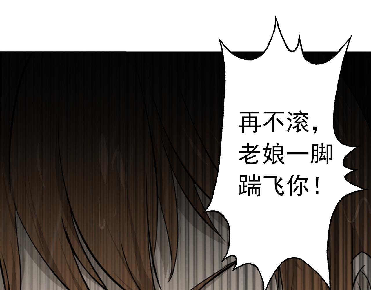《噬魂鬼传说》第2画 美救英雄 第5页