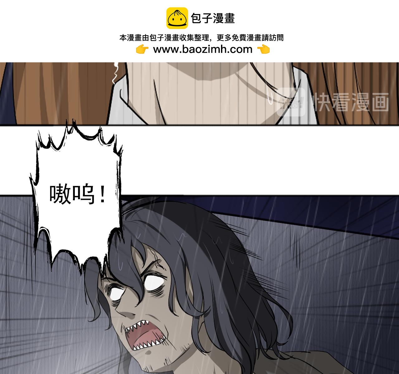 《噬魂鬼传说》第2画 美救英雄 第7页