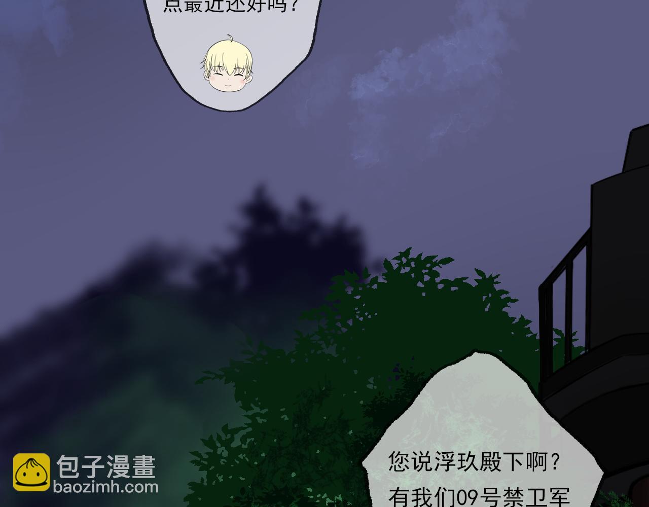 《噬魂鬼传说》第6画 蒙蒂洛拍卖行 第28页