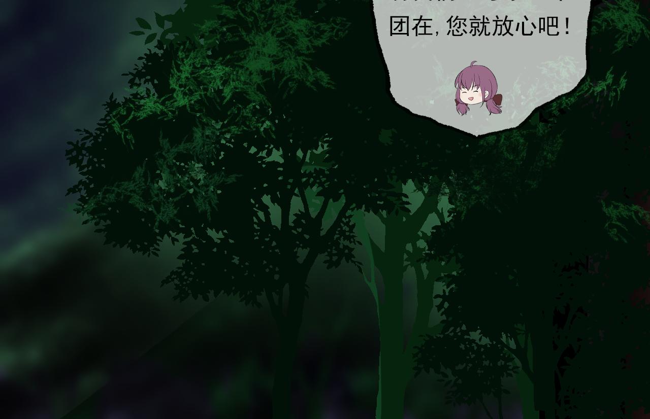 《噬魂鬼传说》第6画 蒙蒂洛拍卖行 第29页
