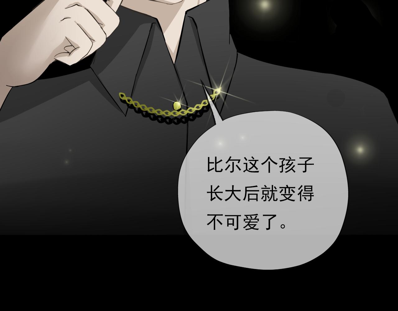 《噬魂鬼传说》第6画 蒙蒂洛拍卖行 第33页