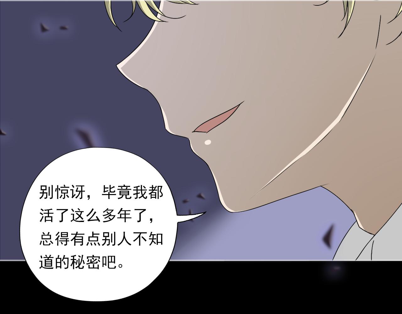 《噬魂鬼传说》第6画 蒙蒂洛拍卖行 第3页