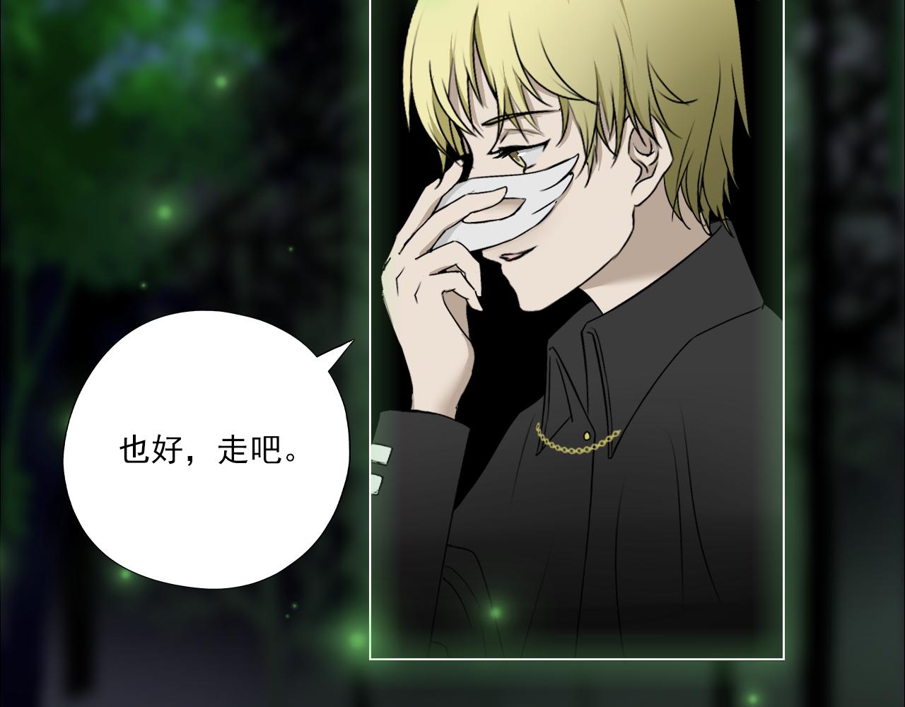 《噬魂鬼传说》第6画 蒙蒂洛拍卖行 第41页