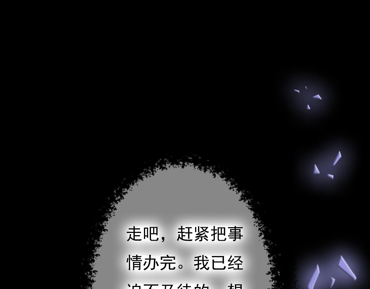 《噬魂鬼传说》第6画 蒙蒂洛拍卖行 第4页