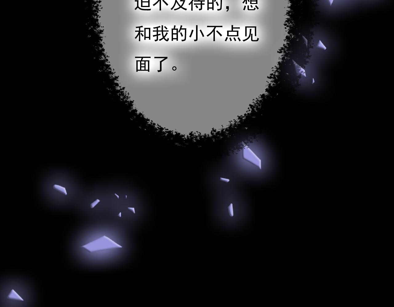 《噬魂鬼传说》第6画 蒙蒂洛拍卖行 第5页