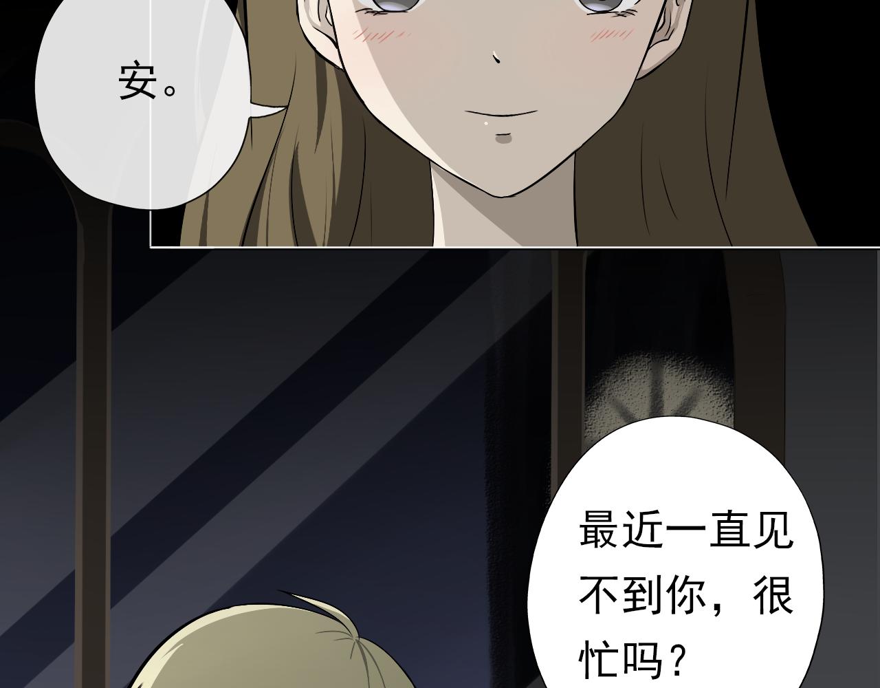 《噬魂鬼传说》第5画 安铂金伯爵 第19页