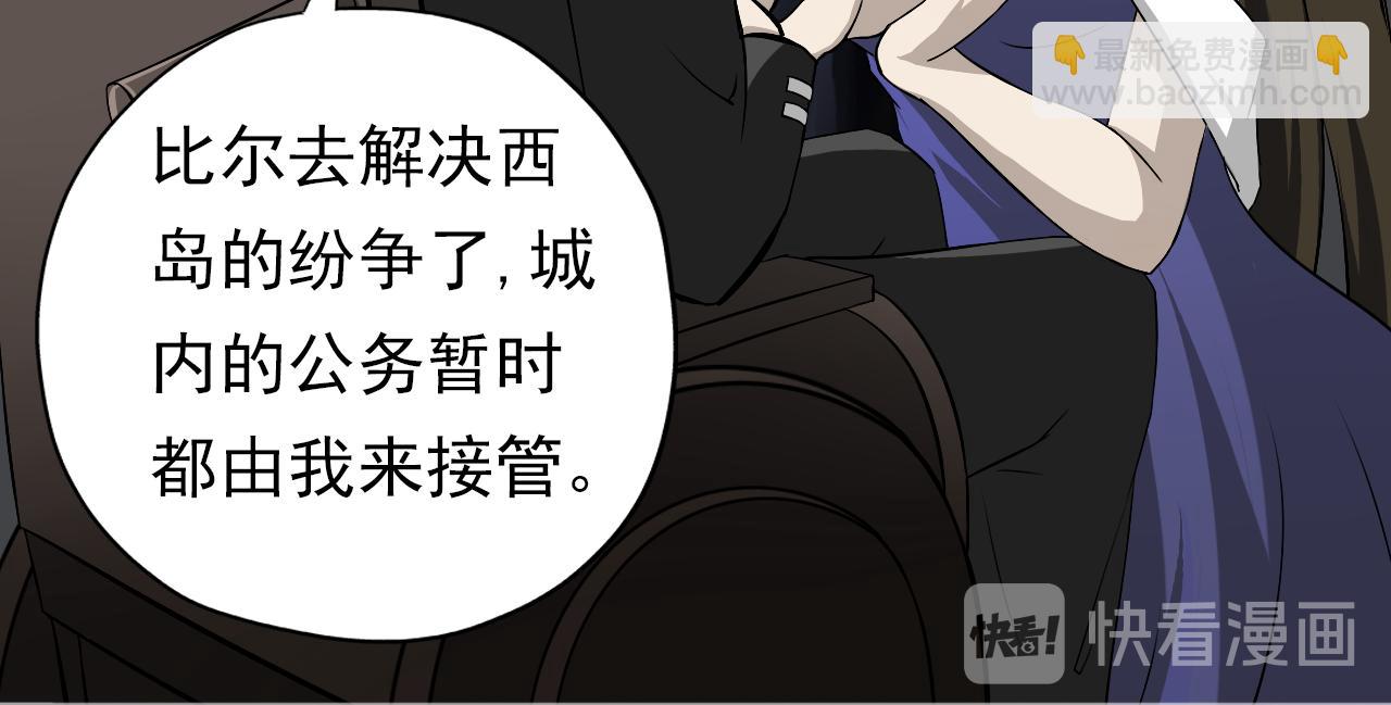 《噬魂鬼传说》第5画 安铂金伯爵 第21页