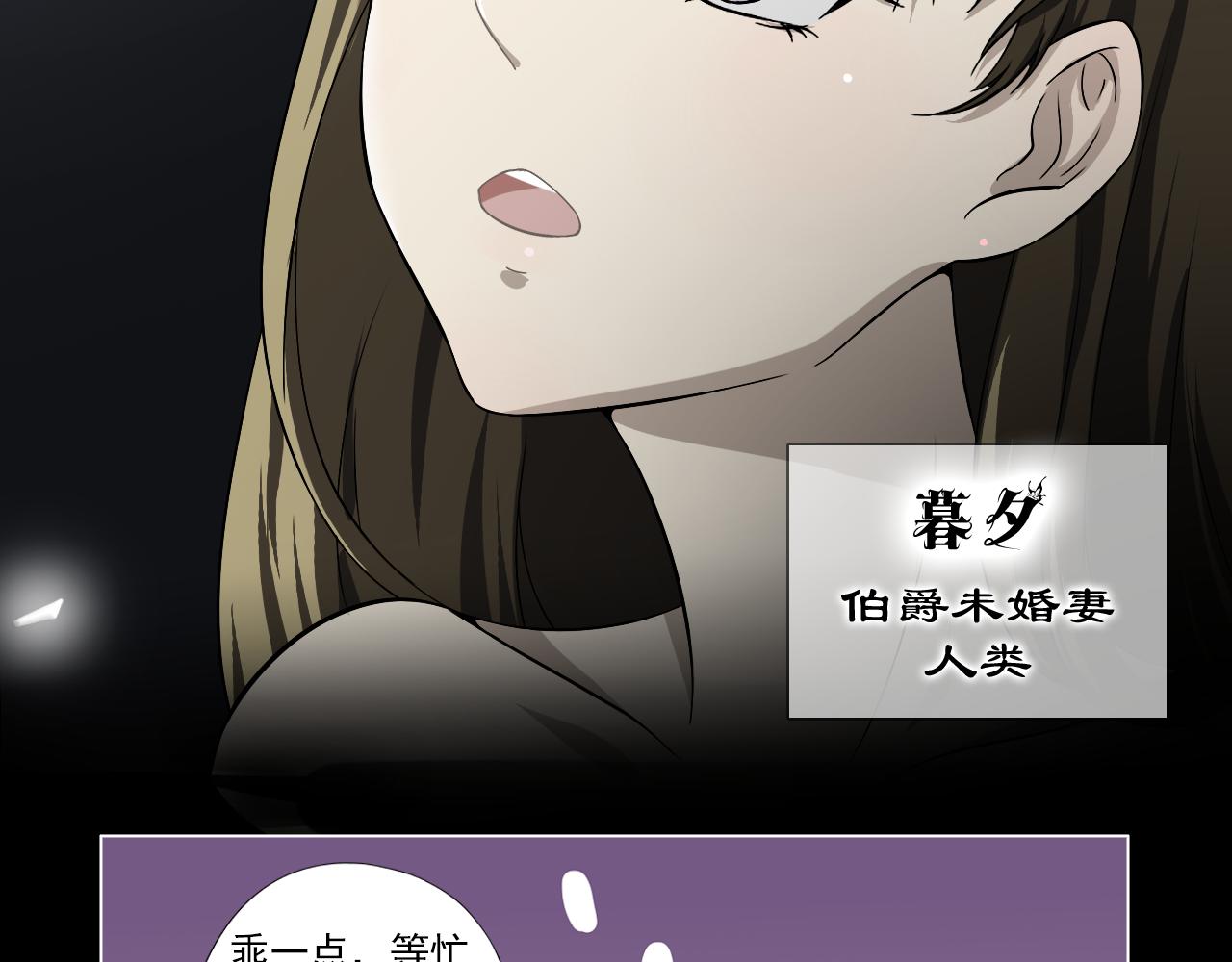 《噬魂鬼传说》第5画 安铂金伯爵 第23页