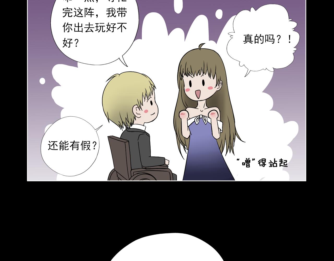 《噬魂鬼传说》第5画 安铂金伯爵 第24页