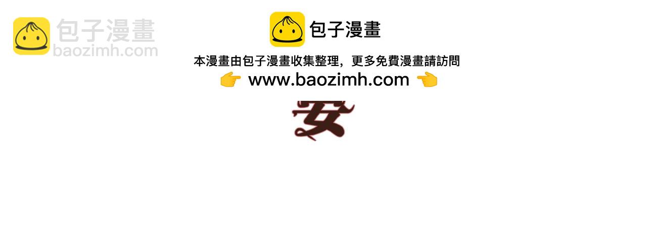 《噬魂鬼传说》第5画 安铂金伯爵 第2页