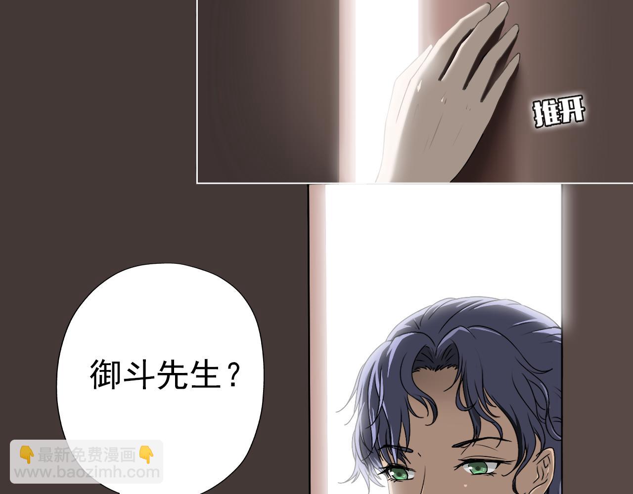 《噬魂鬼传说》第5画 安铂金伯爵 第30页
