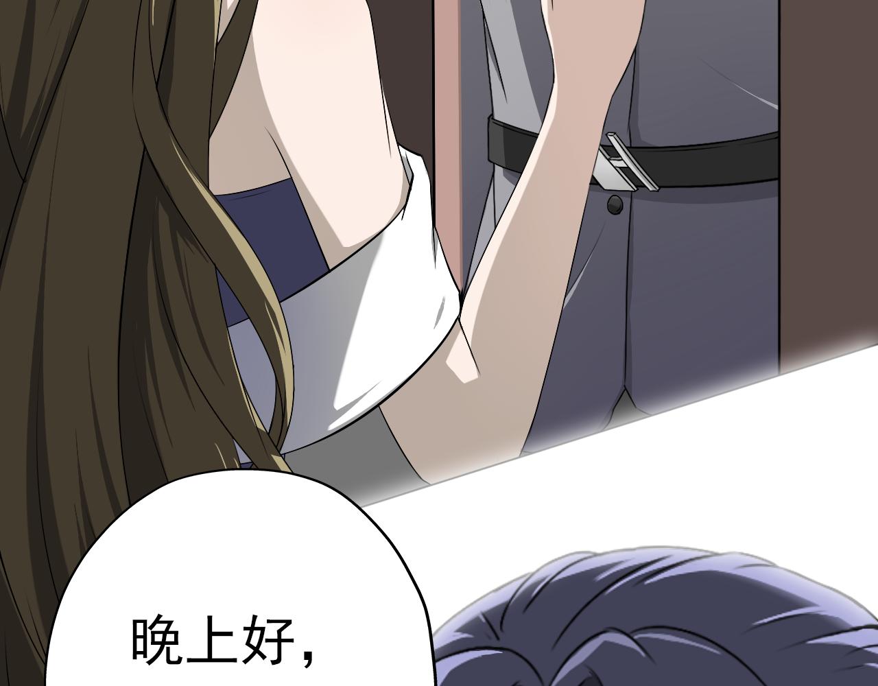 《噬魂鬼传说》第5画 安铂金伯爵 第32页