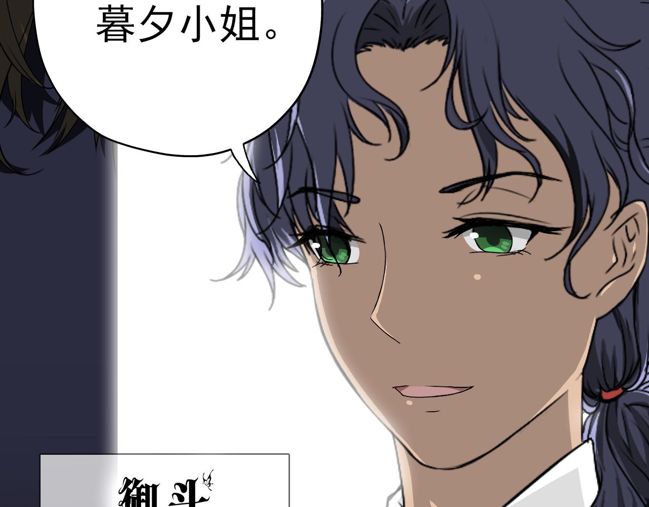 《噬魂鬼传说》第5画 安铂金伯爵 第33页