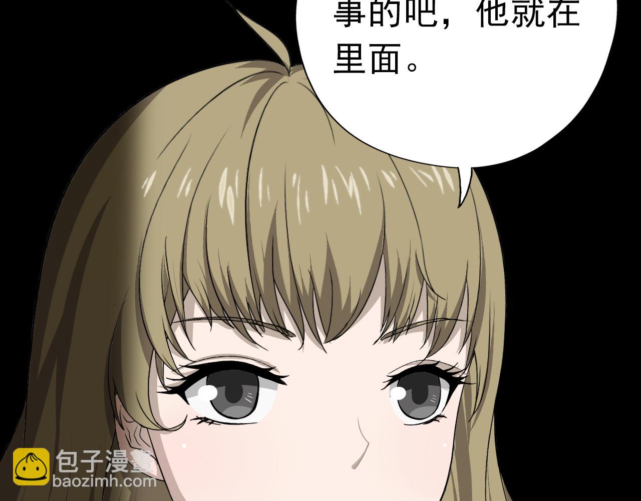 《噬魂鬼传说》第5画 安铂金伯爵 第35页