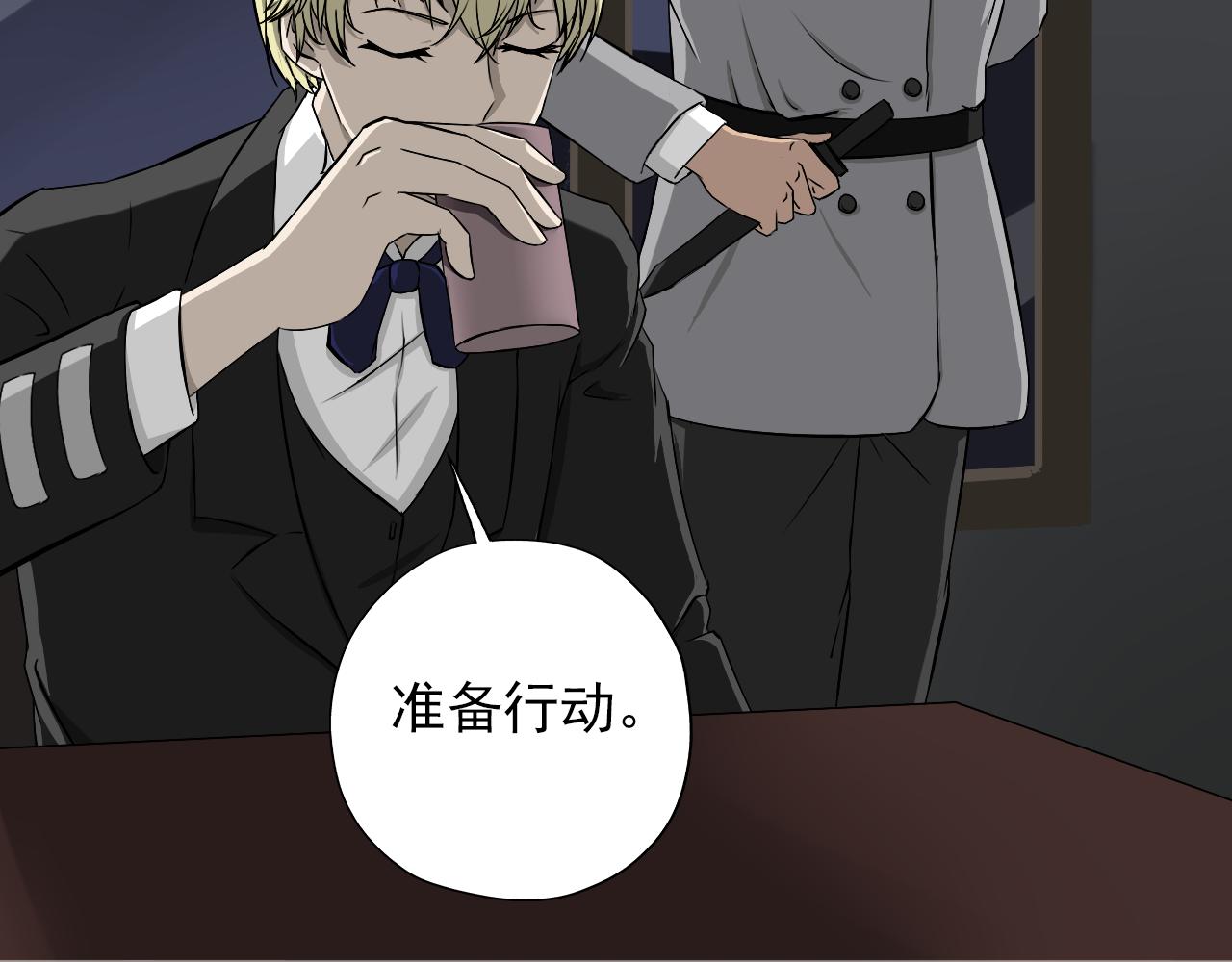 《噬魂鬼传说》第5画 安铂金伯爵 第39页