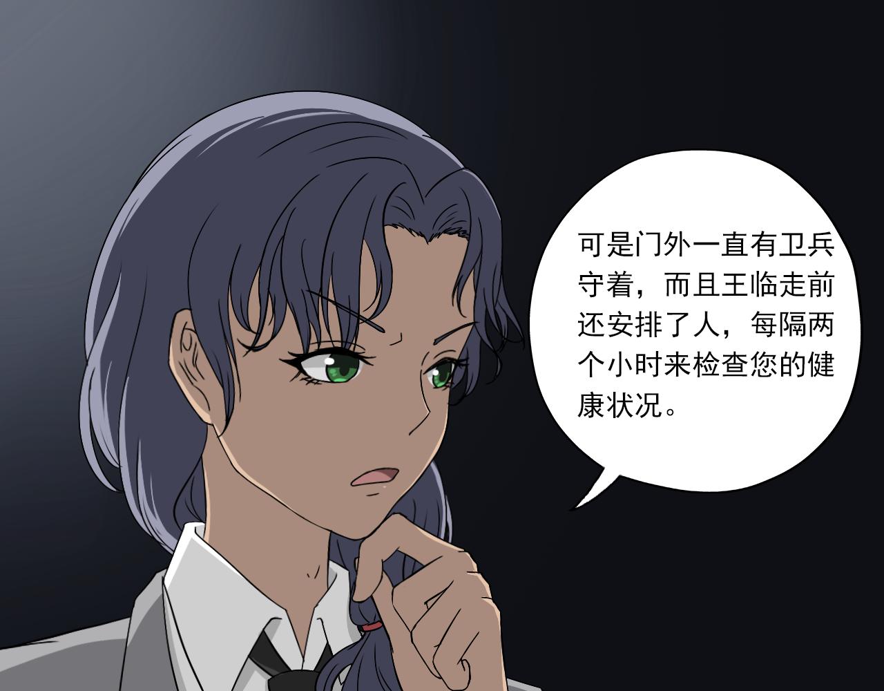 《噬魂鬼传说》第5画 安铂金伯爵 第40页