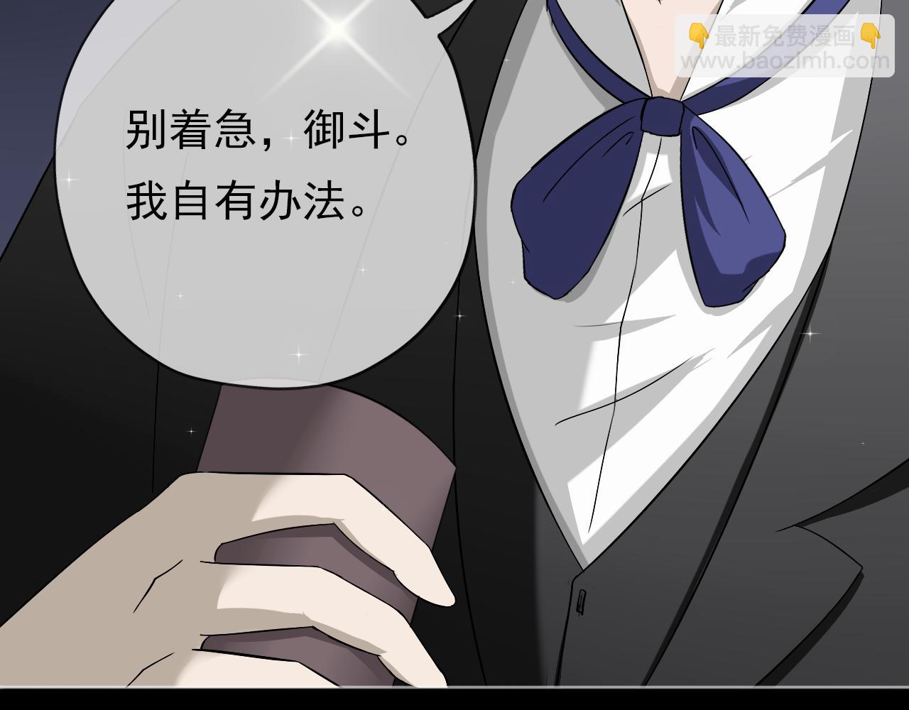 《噬魂鬼传说》第5画 安铂金伯爵 第43页