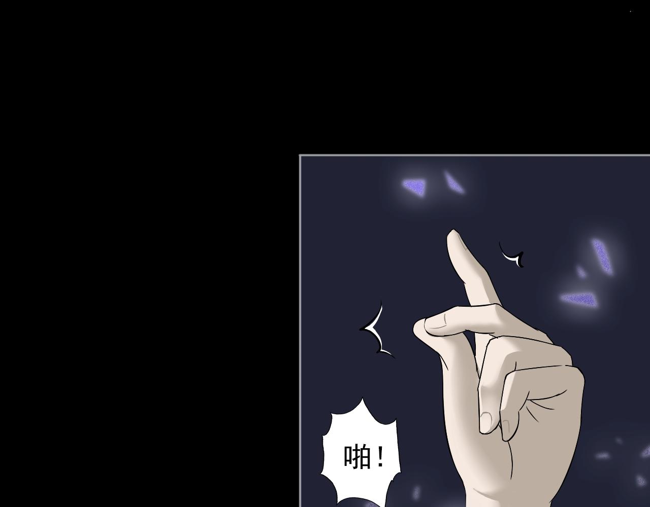 《噬魂鬼传说》第5画 安铂金伯爵 第44页