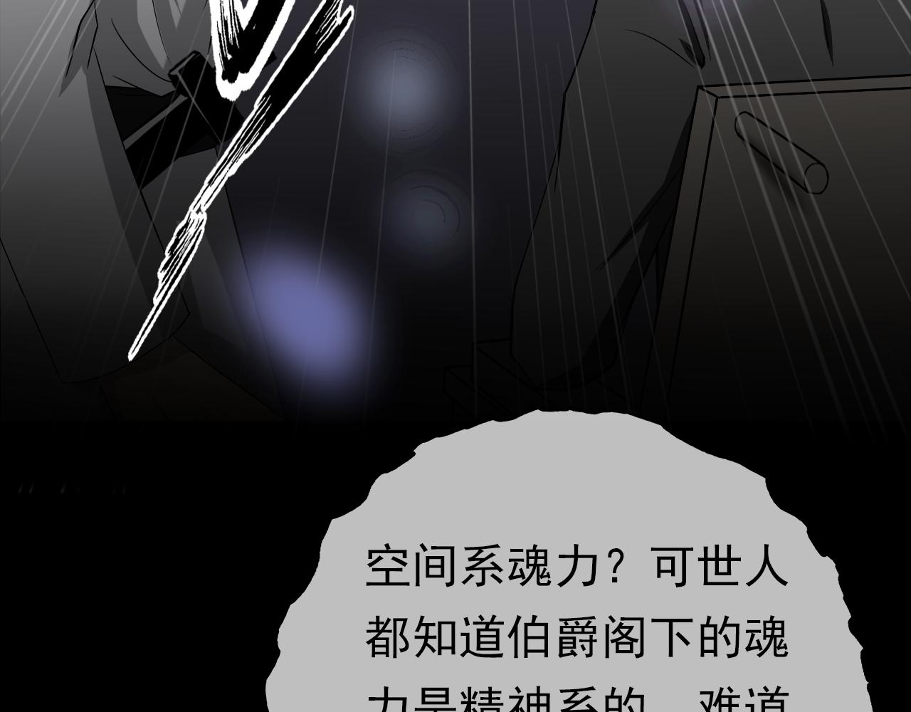 《噬魂鬼传说》第5画 安铂金伯爵 第49页