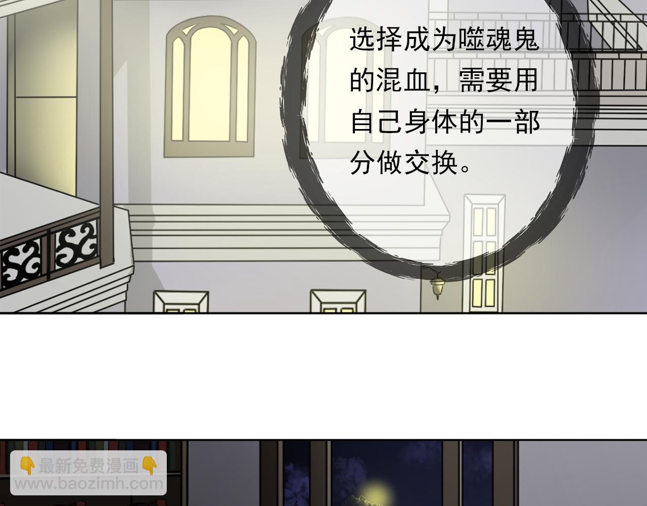 《噬魂鬼传说》第5画 安铂金伯爵 第5页
